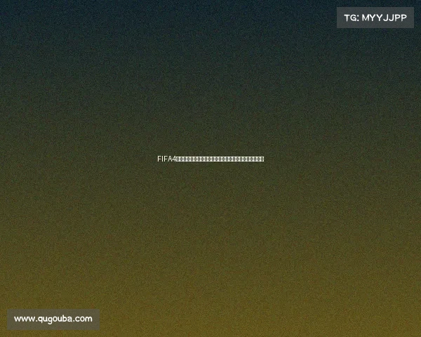 FIFA4世界杯半决赛激战全景回顾巅峰对决与晋级之路揭秘报道
