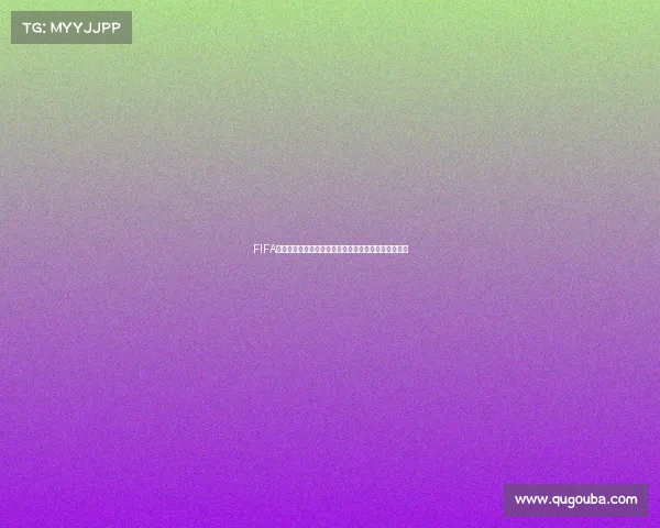 FIFA足球世界世界杯福利活动火热开启超多奖励等你领取吧